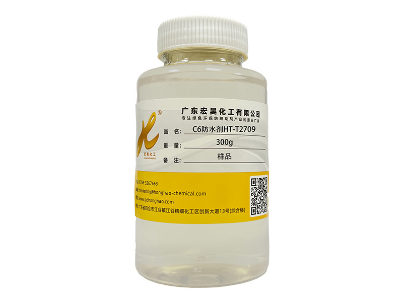 C6防水劑HT-T2709