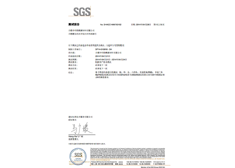 測(cè)試報(bào)告2