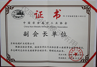 副會長單位