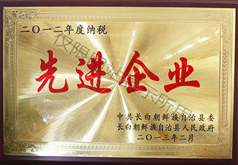 先進企業
