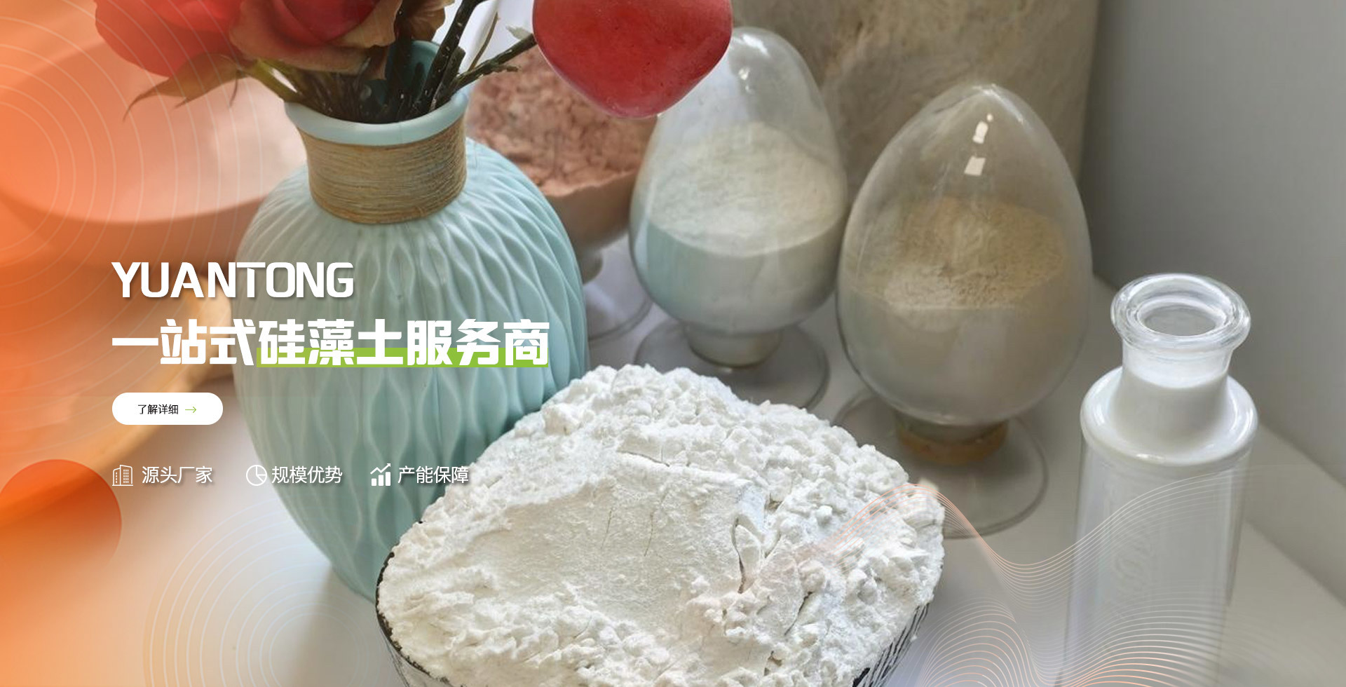 硅藻土顆粒加工：為何成為現代環保材料的首選？