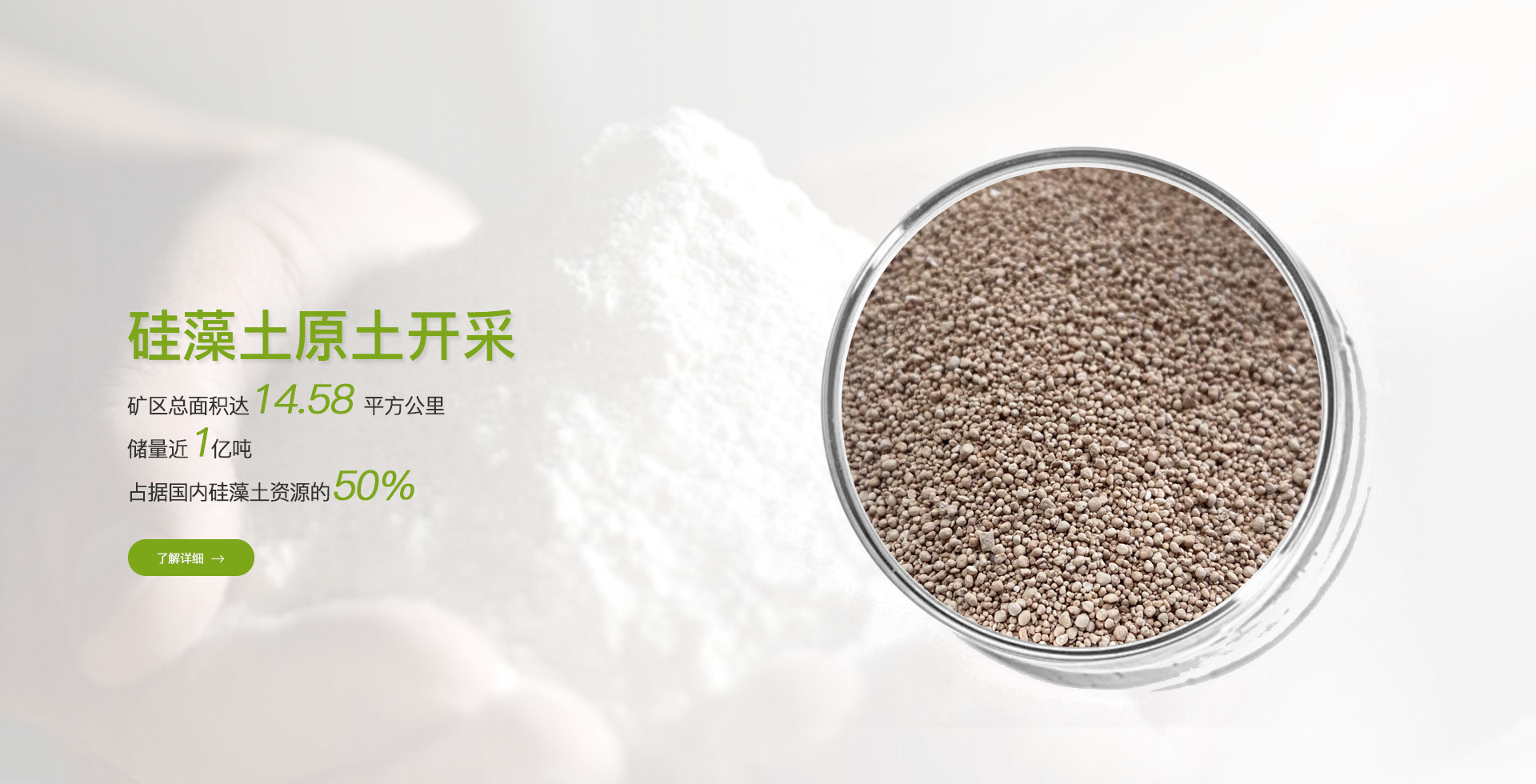 硅藻土顆粒的多重應(yīng)用，全面解析