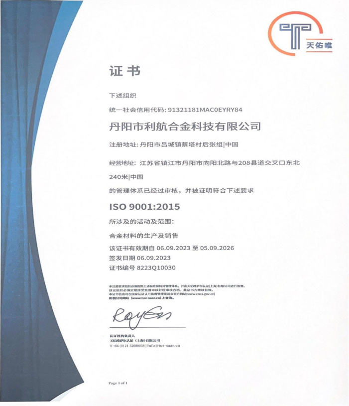 ISO 9001: 2015