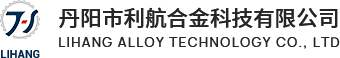 利航合金