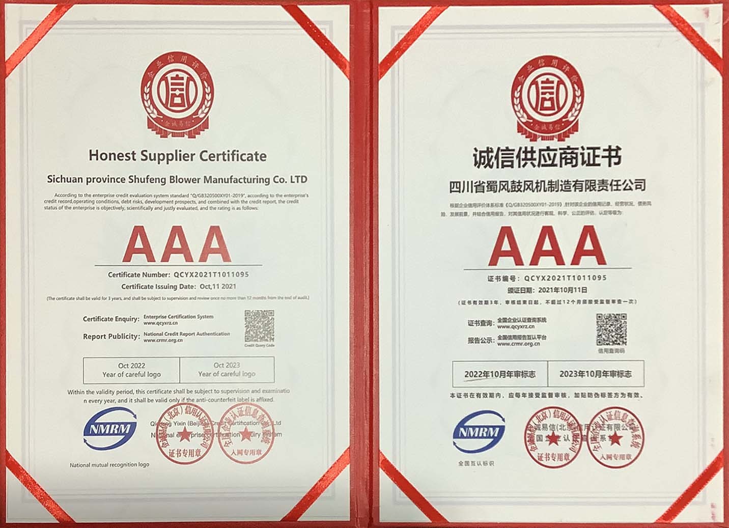 AAA integrity supplier English