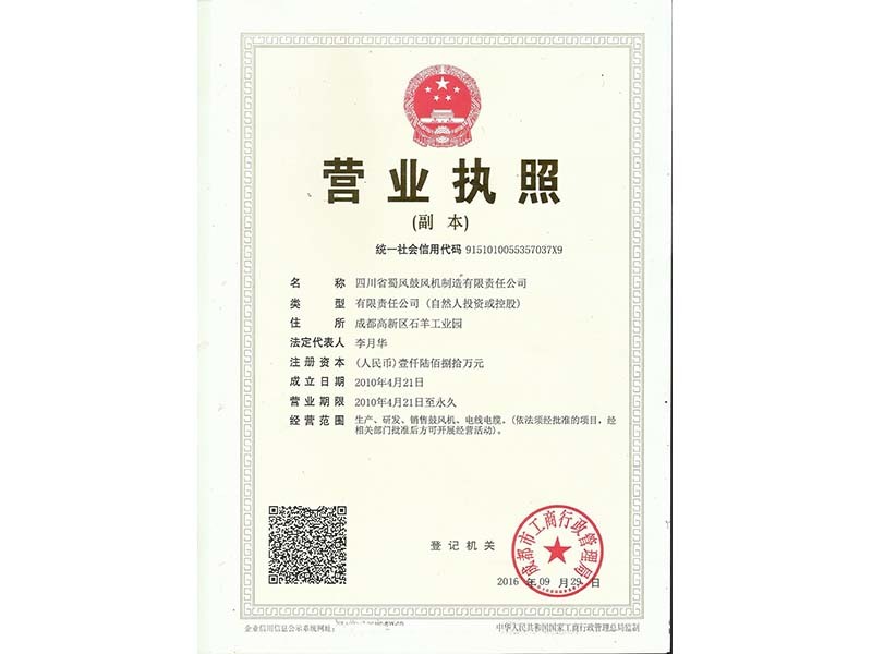 Business License