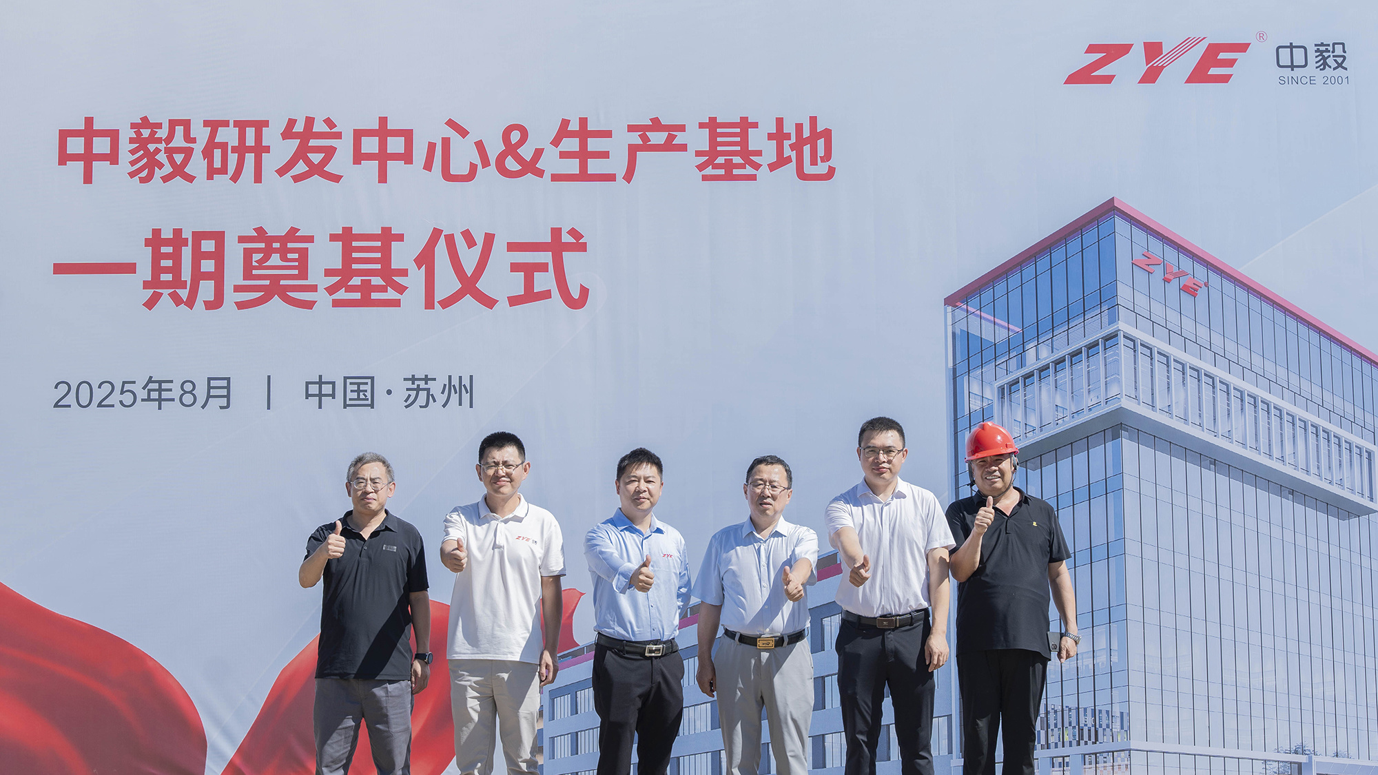 中毅精密 中毅精密