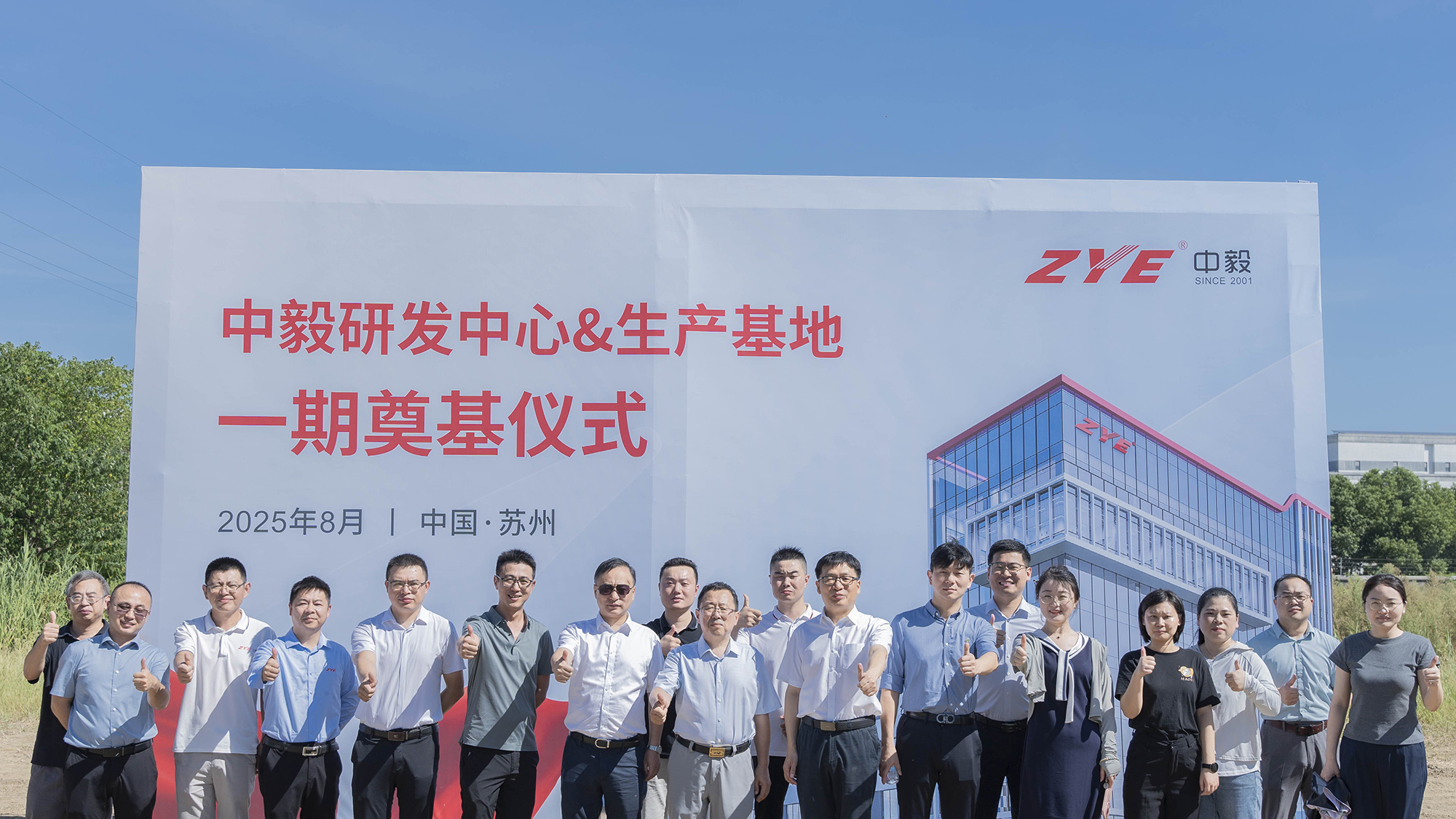 中毅精密 中毅精密