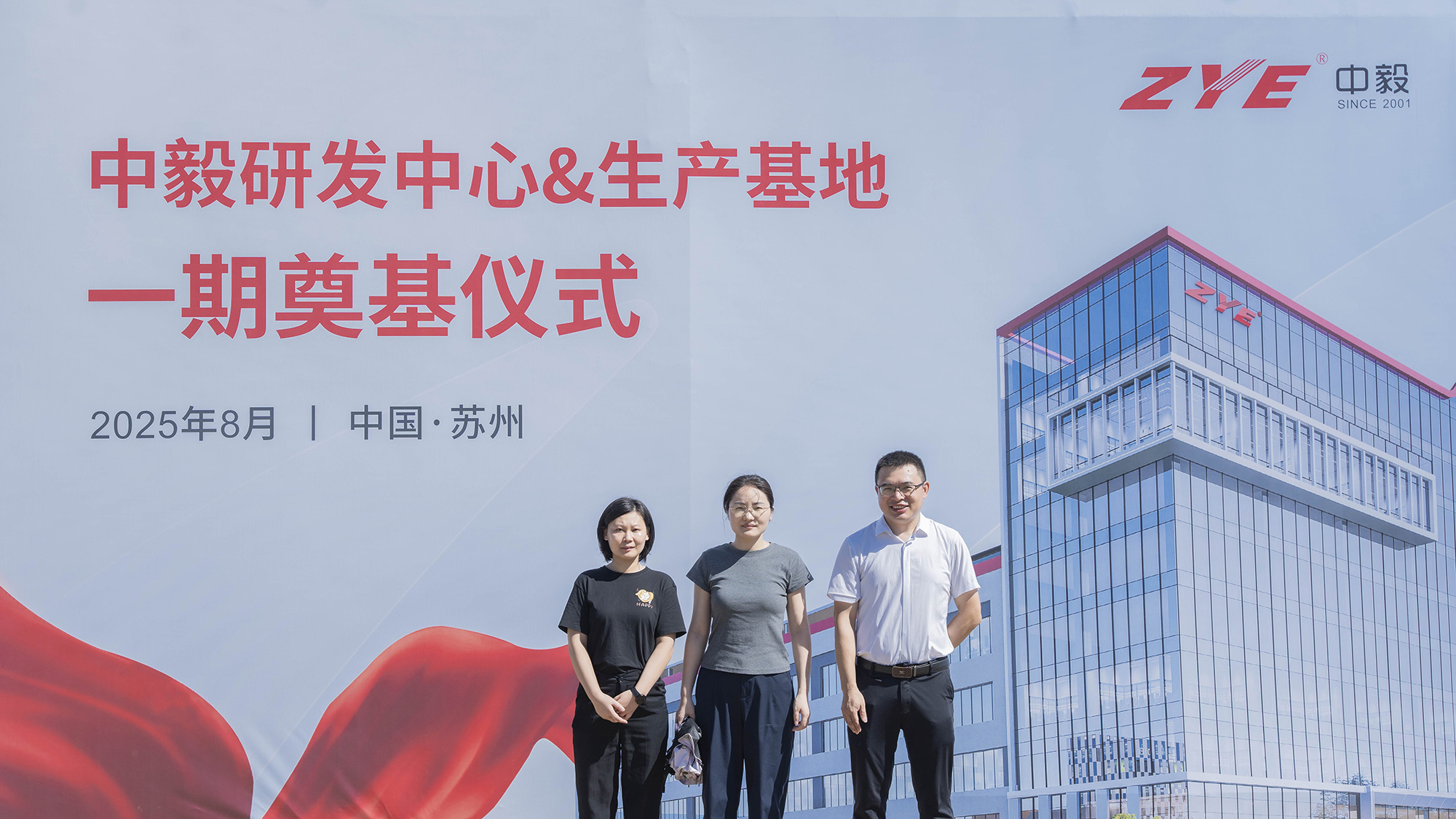 中毅精密 中毅精密