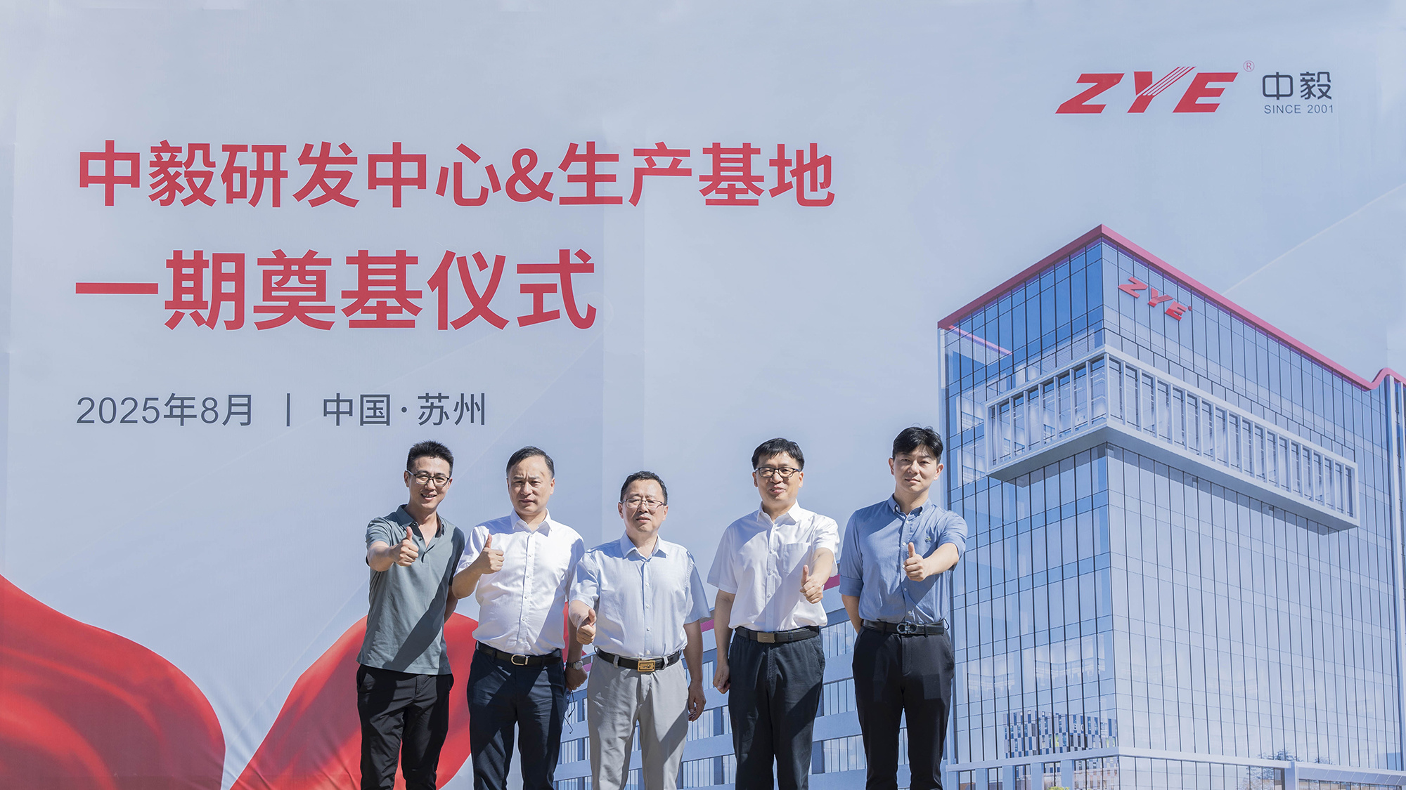 中毅精密 中毅精密