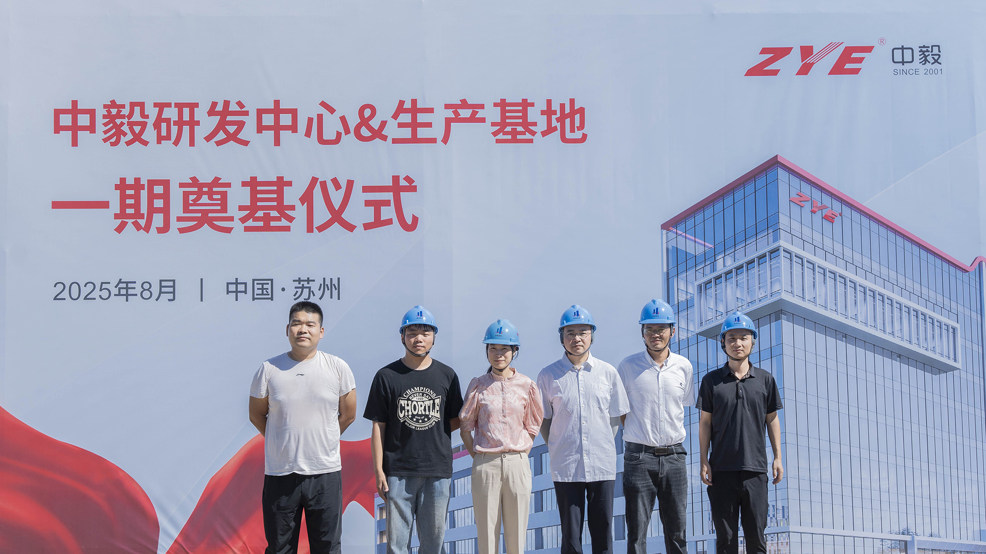 中毅精密 中毅精密