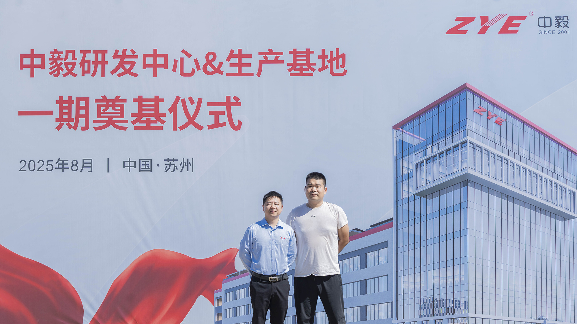 中毅精密 中毅精密