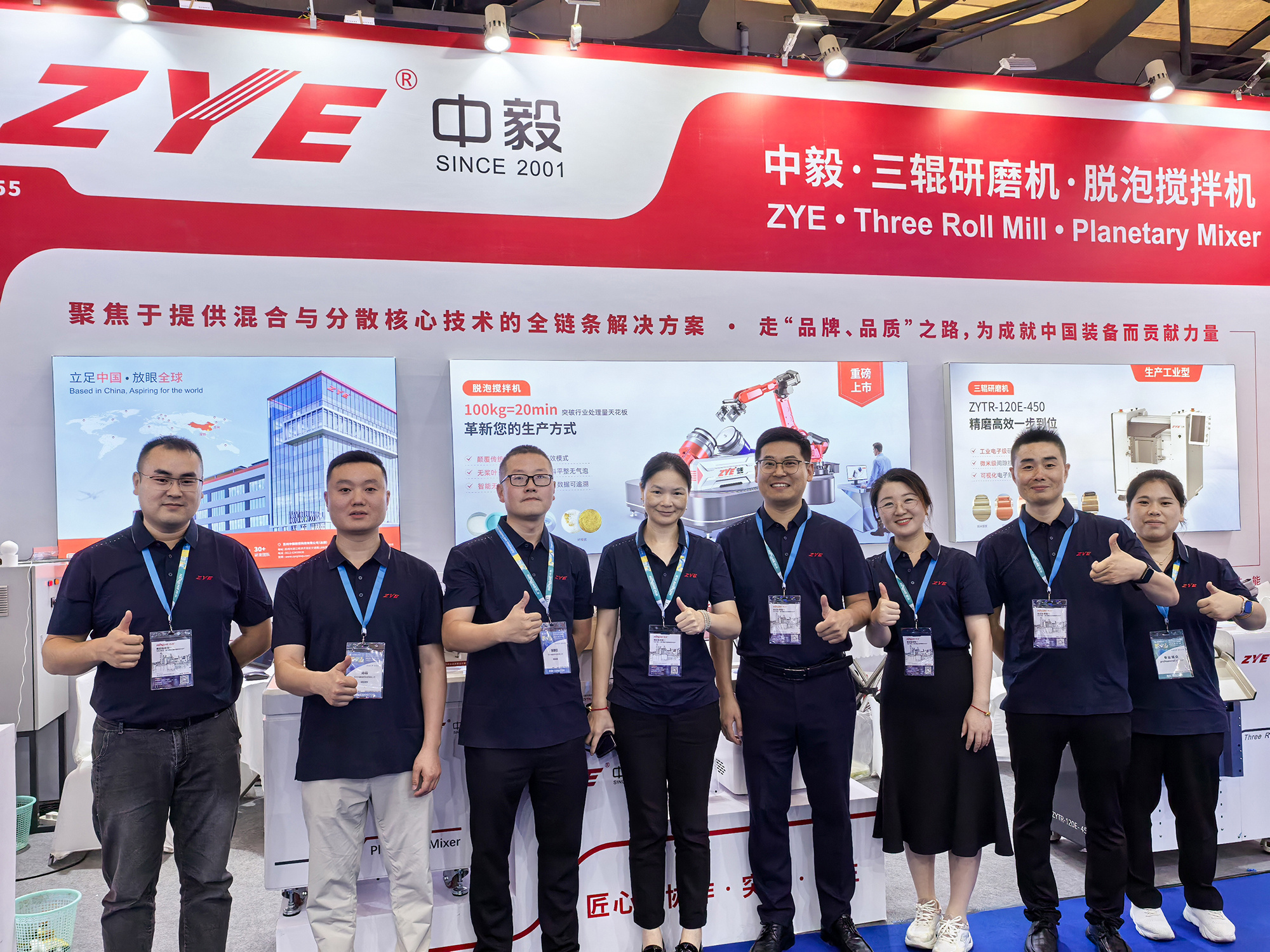 中毅精密 中毅精密
