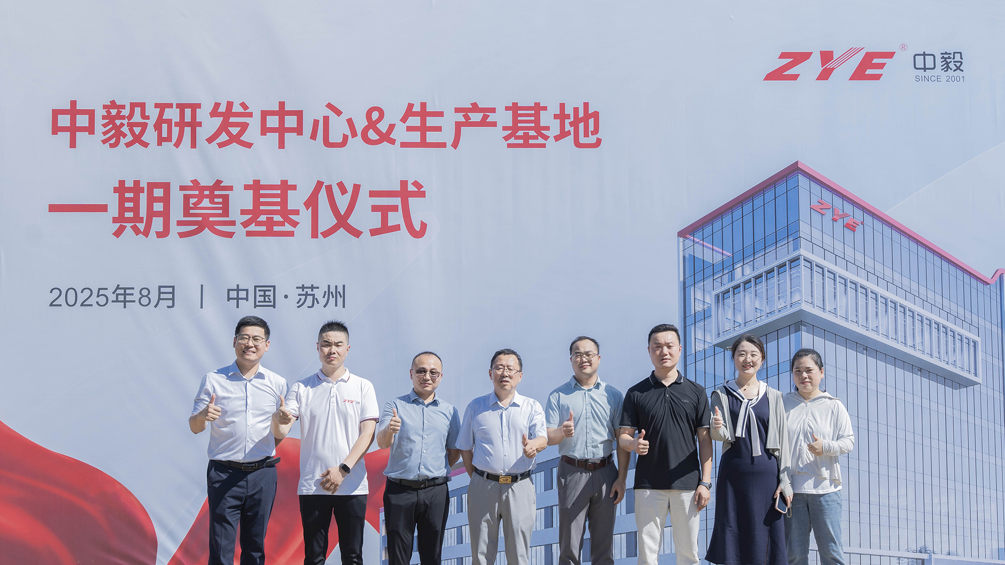 中毅精密 中毅精密