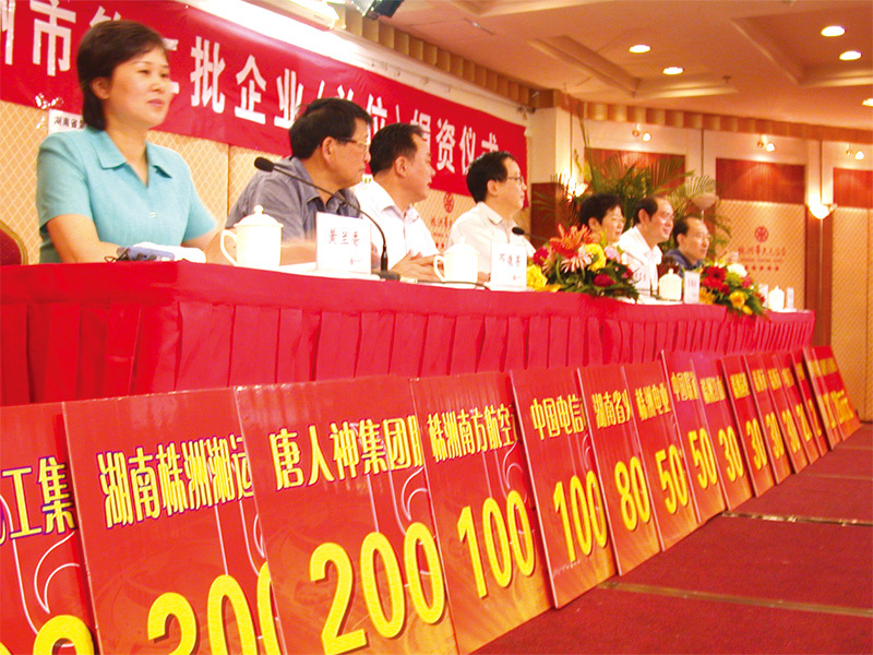 十運會捐款200萬