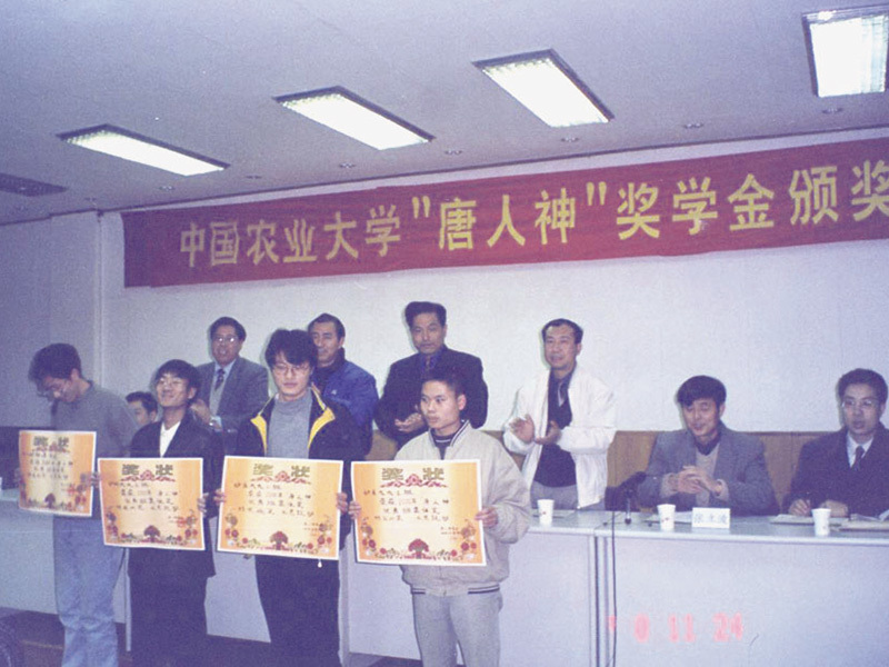 中國農大獎學金