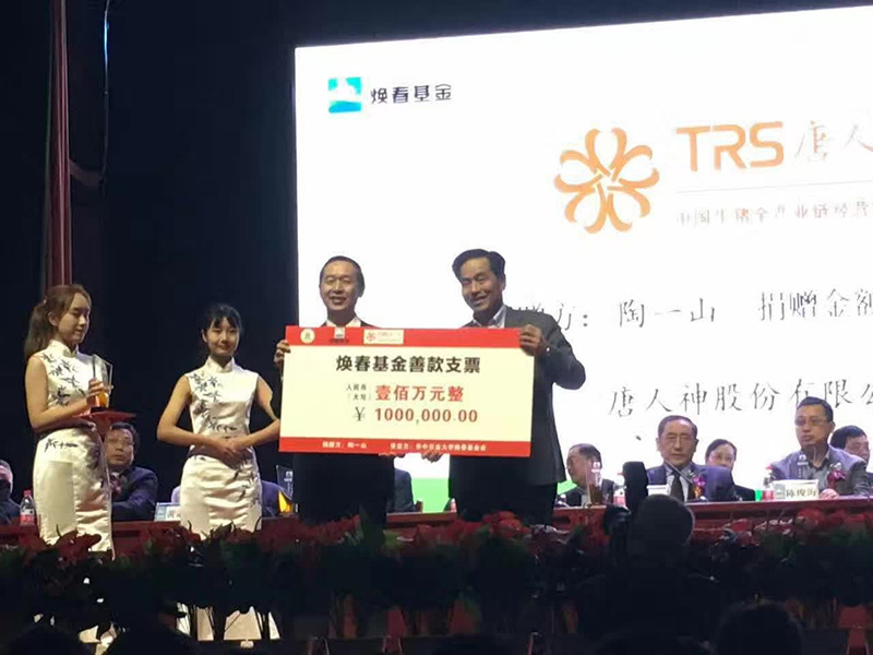 華中農大陳煥春基金