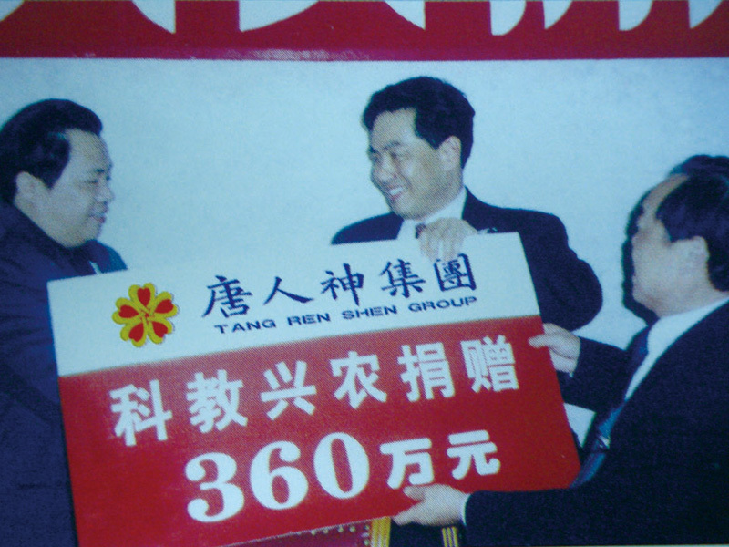 科教興農捐贈360萬