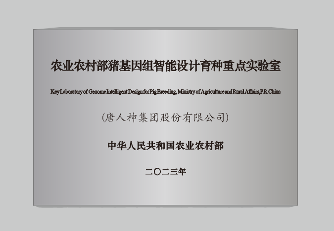 國家級重點實驗室 國家級重點實驗室