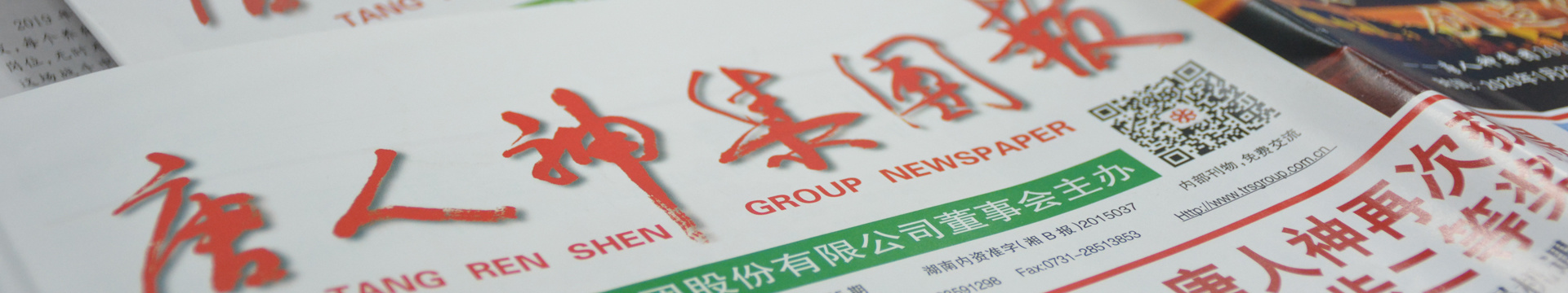 新聞速遞 新聞速遞