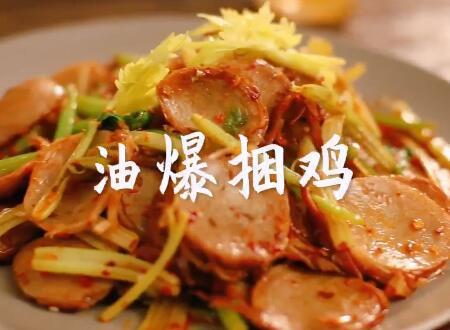 油爆捆雞 油爆捆雞
