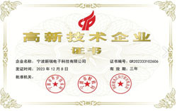 高新技術(shù)企業(yè)申報(bào)成功獲批