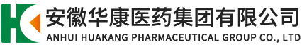 華康醫(yī)藥