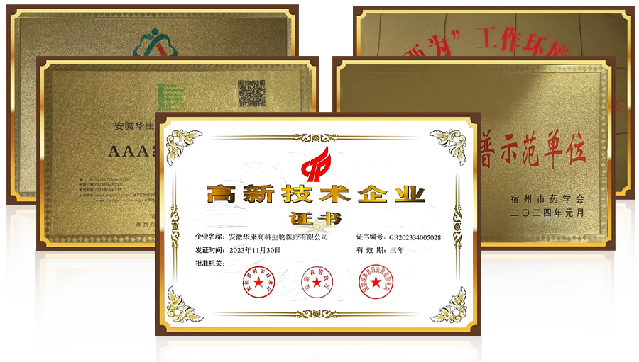 華康醫(yī)藥集團(tuán) 華康醫(yī)藥集團(tuán)