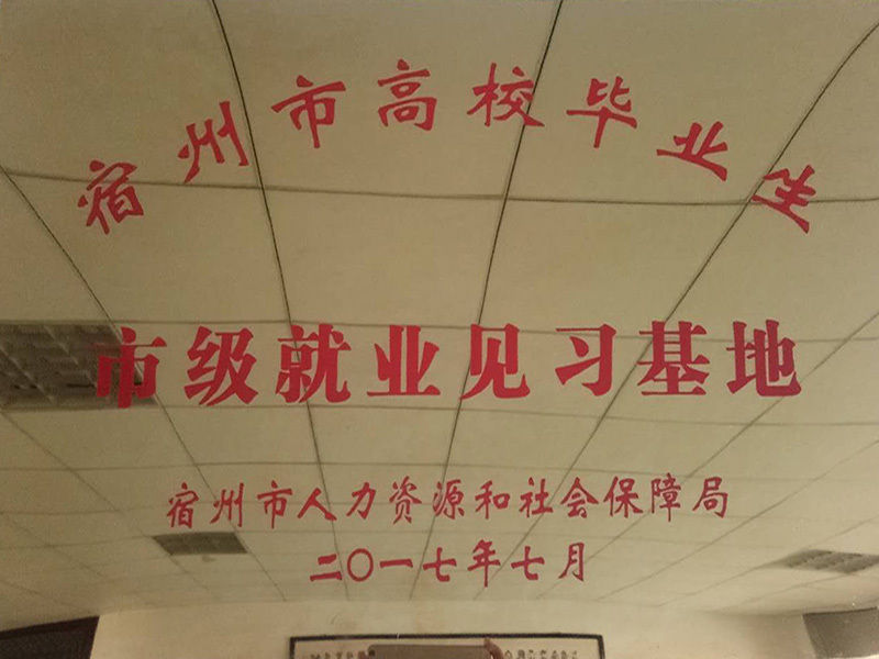 見習基地