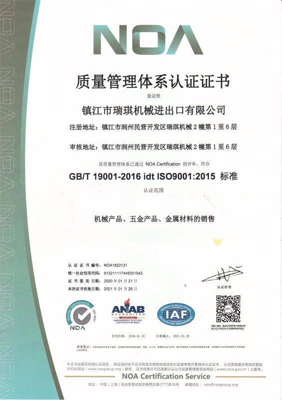 ISO9001 CN