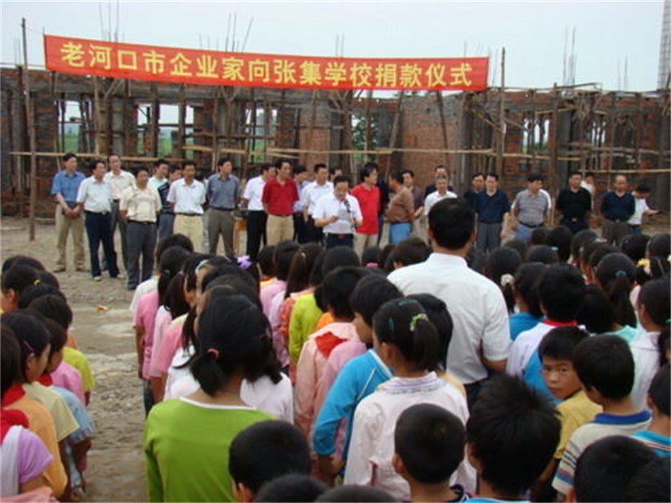 领导到老河口市张集学校捐资