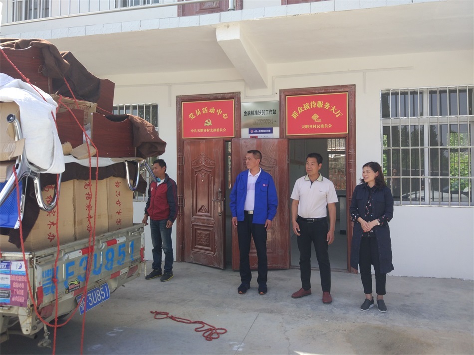 向天明齐村委会捐赠办公用品