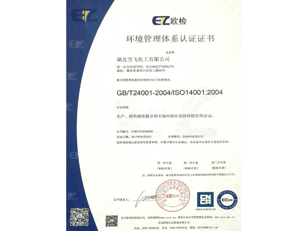 Environmental Management System Certificate