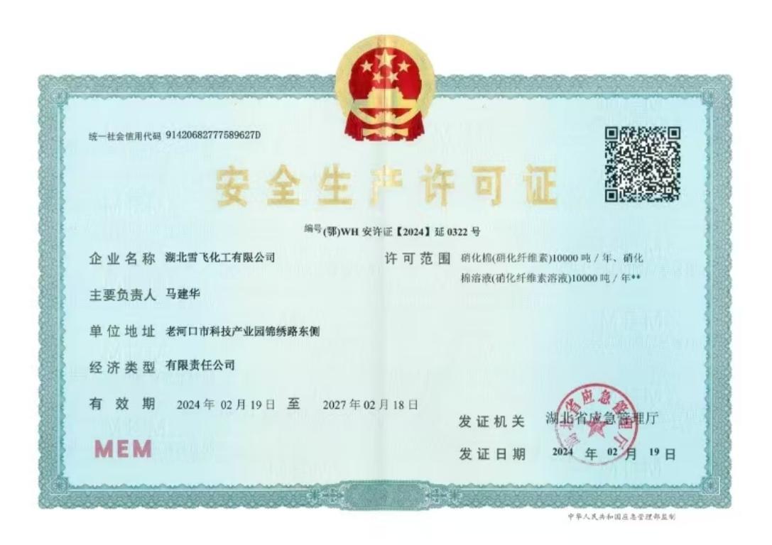 Safety production license