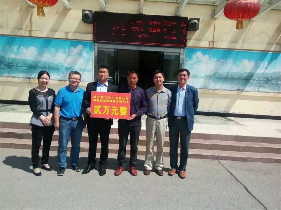 马飞给薛集天明齐捐款