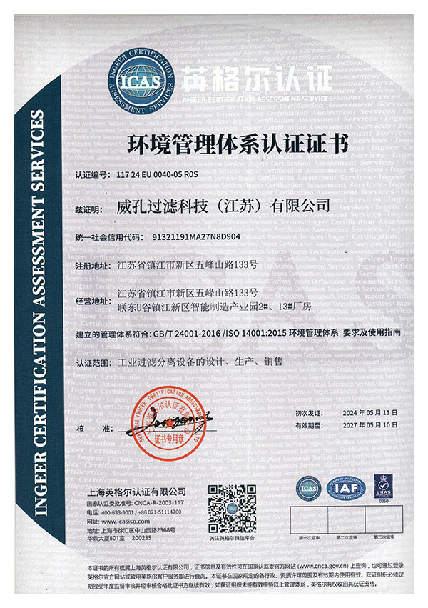 质量管理体系证书