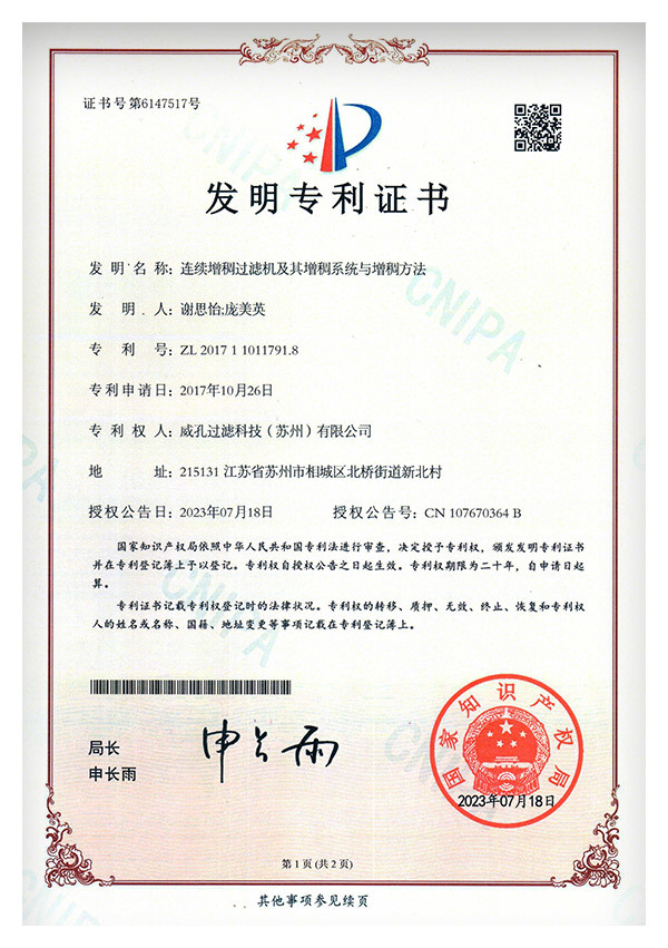 发明专利