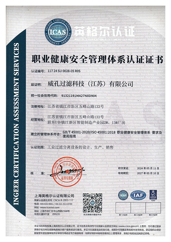 质量管理体系证书