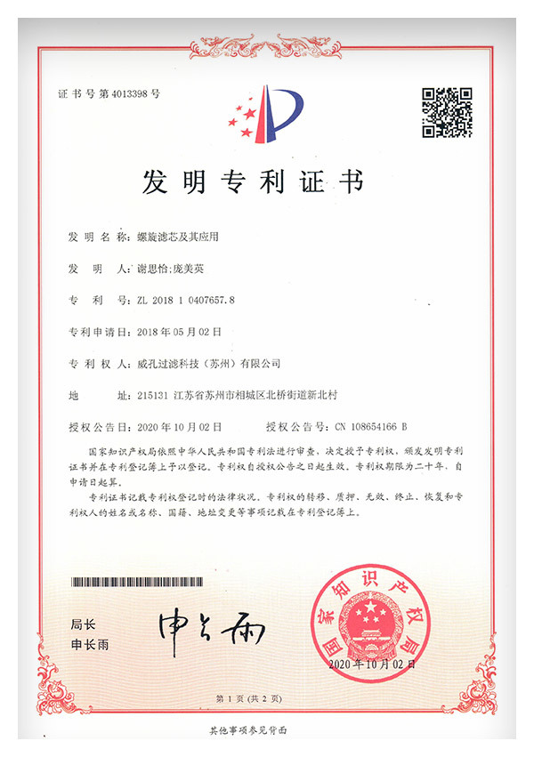 发明专利