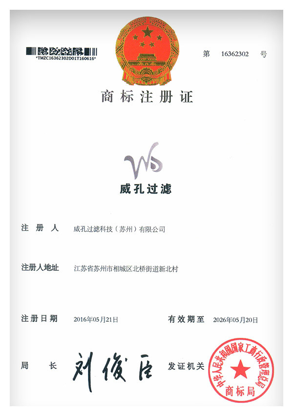 威孔商标