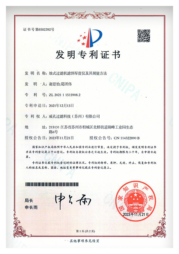 发明专利