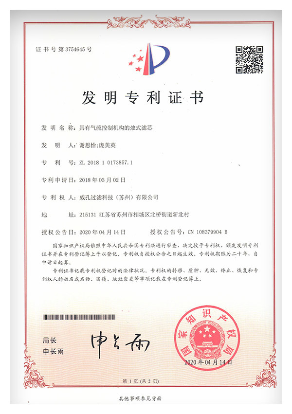 发明专利