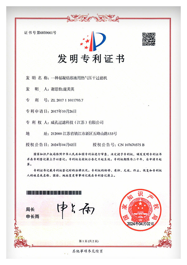 发明专利