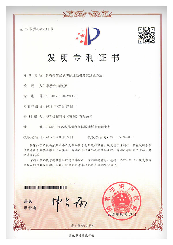发明专利