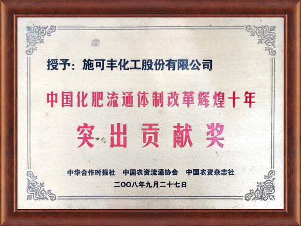 Outstanding Contribution Award Outstanding Contribution Award