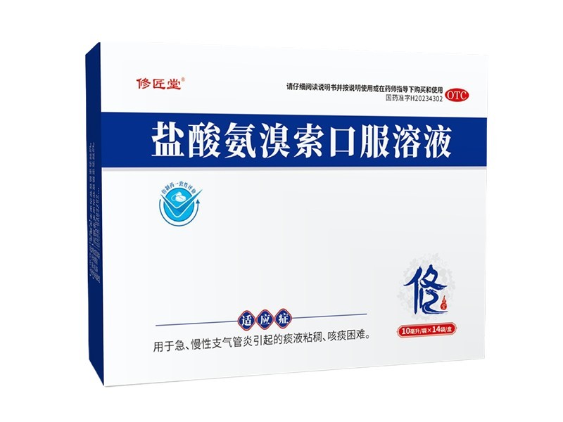 鹽酸氨溴索口服溶液 10亳升/袋x14袋/盒 修匠堂