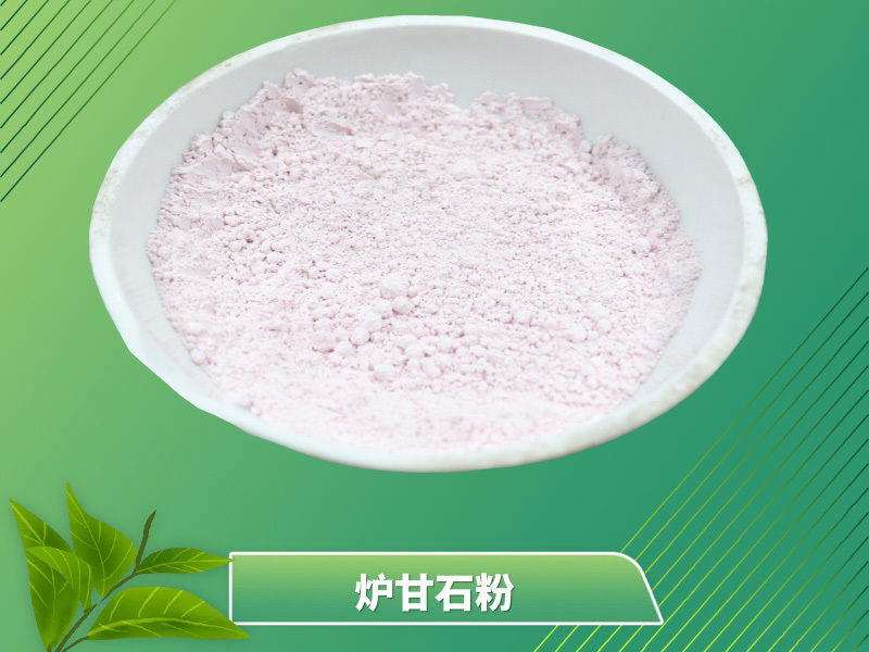 爐甘石粉