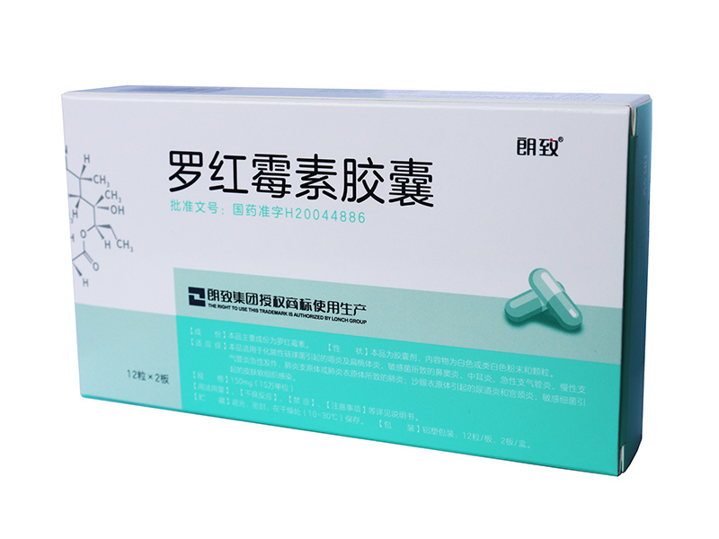 羅紅霉素膠囊 12粒*2板 朗致