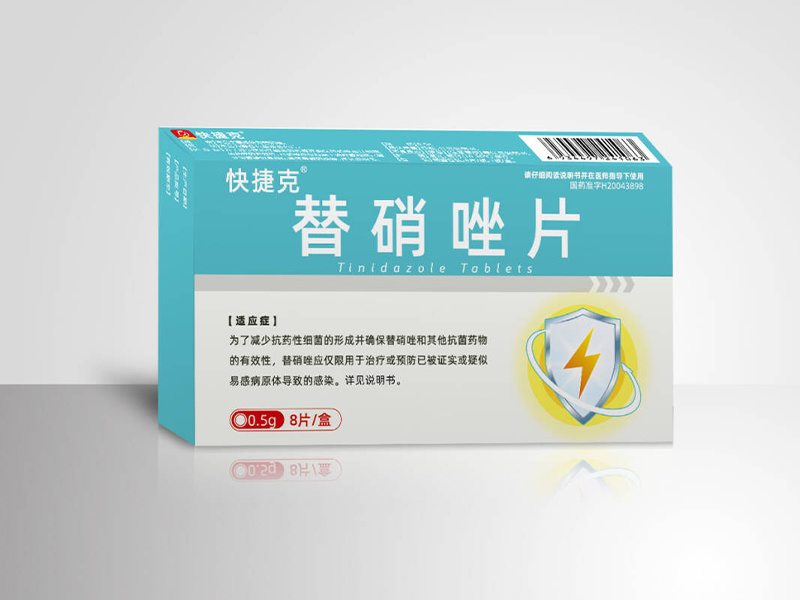 替硝唑片 0.5g x 8片/盒 快捷克