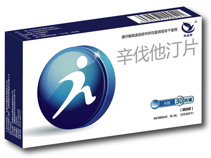 辛伐他汀片 15片*2板 永生堂